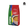 Italian Coffee Etiopia 100% Arabica - Compatibil Cafissimo / Caffitaly- 12 Capsule | AromaKaffe